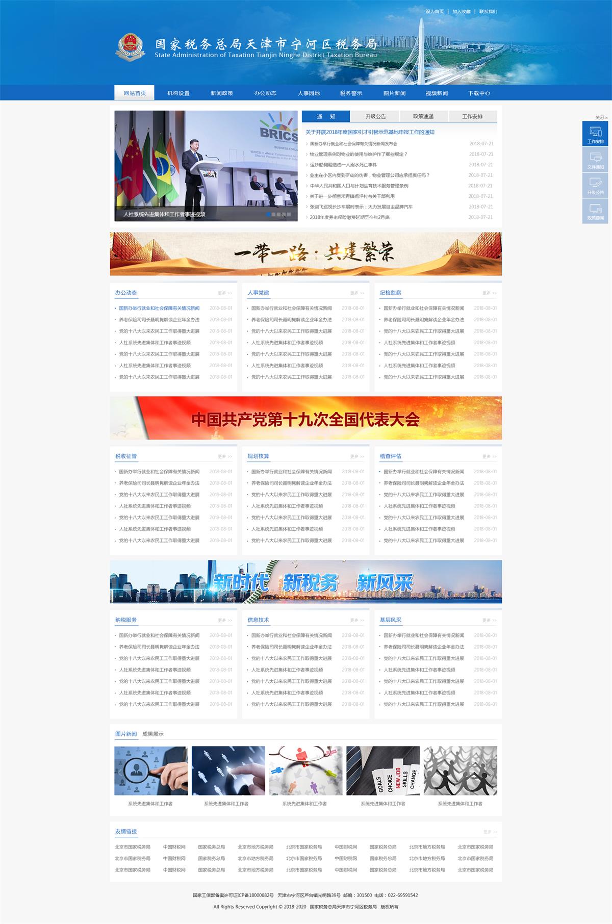 北京建网站公司